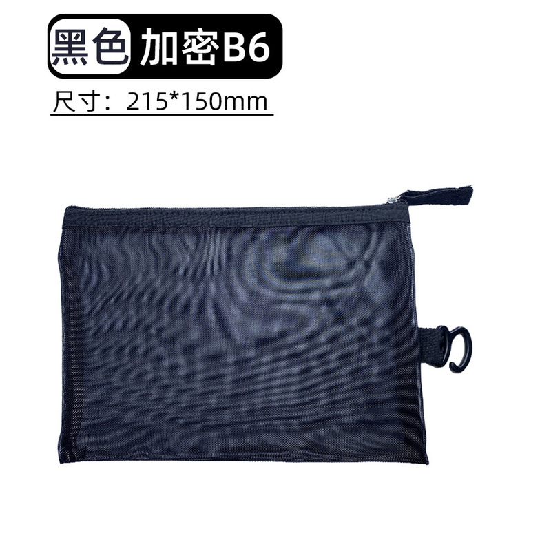 日本DAISO网纱拉链袋简约黑色文件袋A4资料档案袋小号票据笔袋|undefined