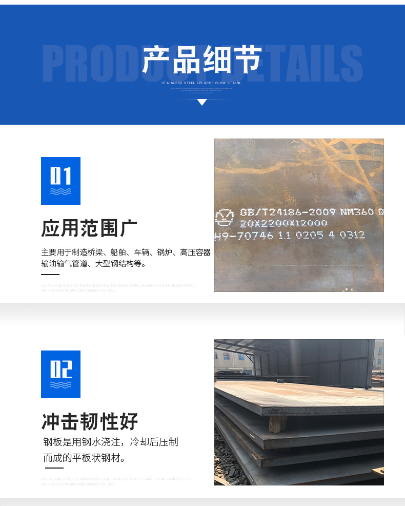 耐磨鋼板-_06.png