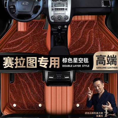 Ayaqaltılar (Kovriklər) 05-12 double-layer silk ring car - brown-leather-brown-starry-sky-blanket-double-layer