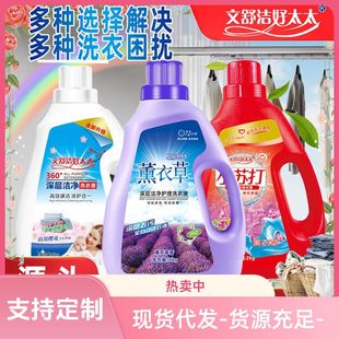 Manufacturer Wholesale Full Box of Lavender Laundry Detergent Haotaitai 2kg 5kg 5kg Quantity Batch Opening Gift Dropshipping in Stock