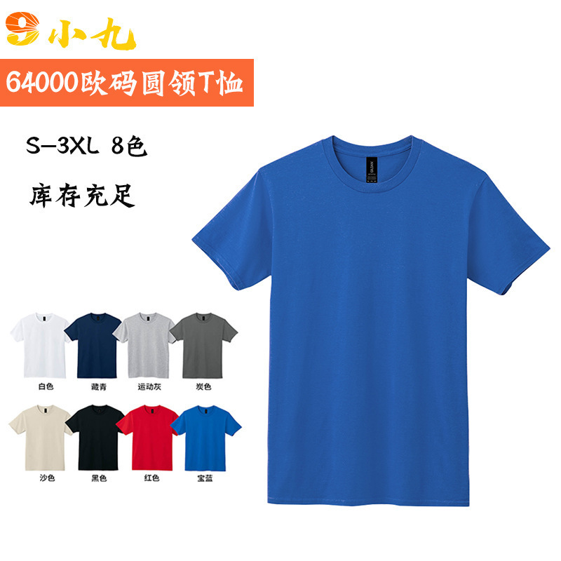 Gildan 64000 Round Neck Pure Color American T-Shirt Men's European and American Loose Export Cross-Border Short-Sleeved Custom Printed Logo