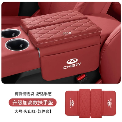 Armrest box pad, Chery Arrizo 8 Pro Tiggo - chery-standard-upgraded-thickening-and-heightening-35cm-volcano-red-armrest-box-heightening-pad-large-size-30cm-long