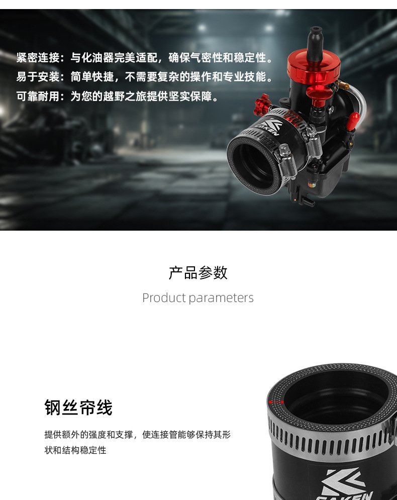 38mm carburetor connecting pipe steel cord thickened fastening lock CAKEN off-road motorcycle modified accessories