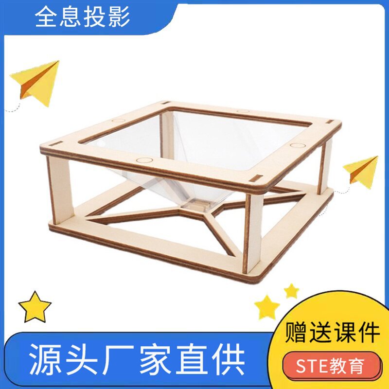 3D holographic projection student diy technology small production scientific experiment equipment optical popular science education children teaching aids
