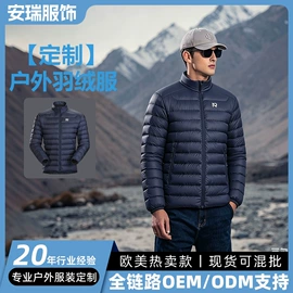 软壳衣裤;运动羽绒服;运动马甲