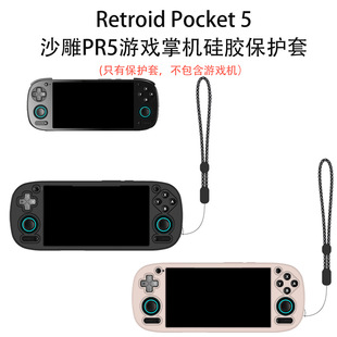 �m��Retroid Pocket 5ɳ��PR5�Α��ƙC���z���o�׼�ɫ�ռ{���s��