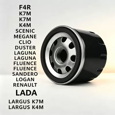 Compatible with Lada K4 K7 oil filter element, factory wholesale, cross-border shipping (Oil filter)