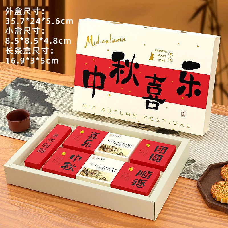 加厚80克中秋月饼礼盒蛋黄酥青团包装盒牛轧糖雪花酥打包盒