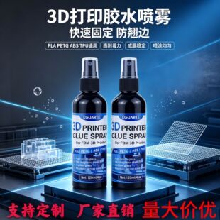 �zˮ���F3d��ӡpei�ᴲƽ̨ģ���zˮ���N߅plaabspetg�Ĳ�ճ�τ�