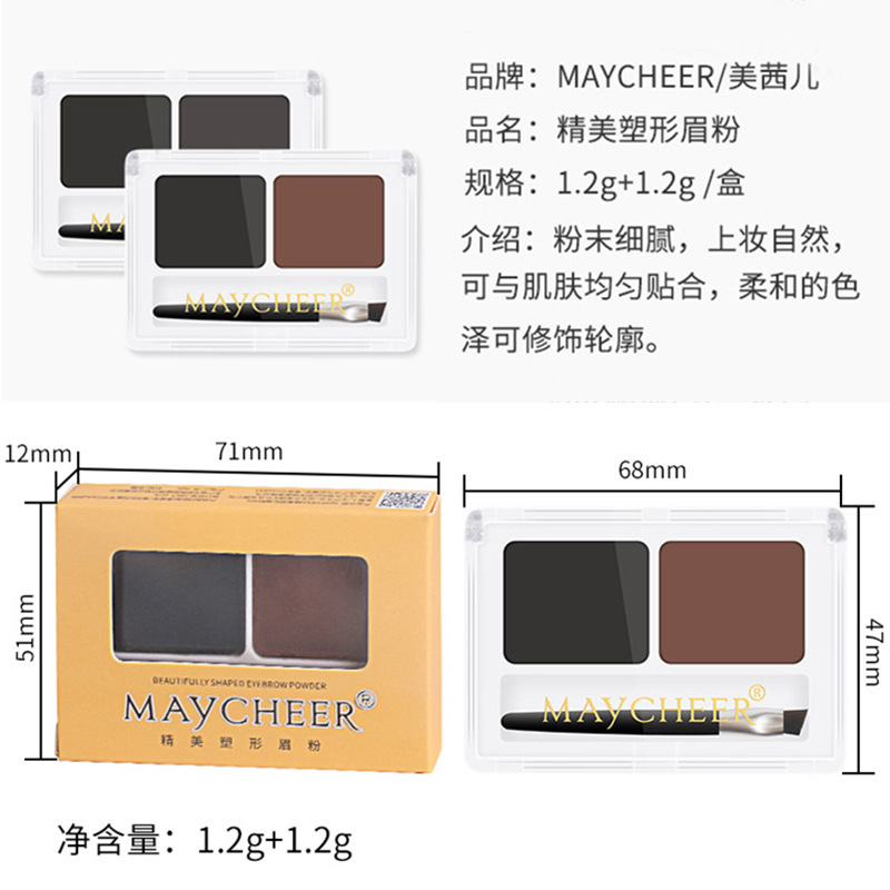 美茜儿眉粉1.jpg