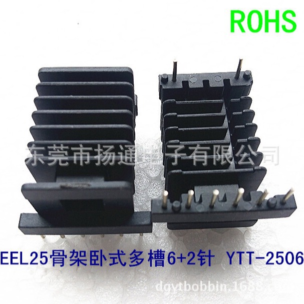 EEL25变压器骨架电木骨架东莞骨架工厂电子变压器非晶合金三绕组