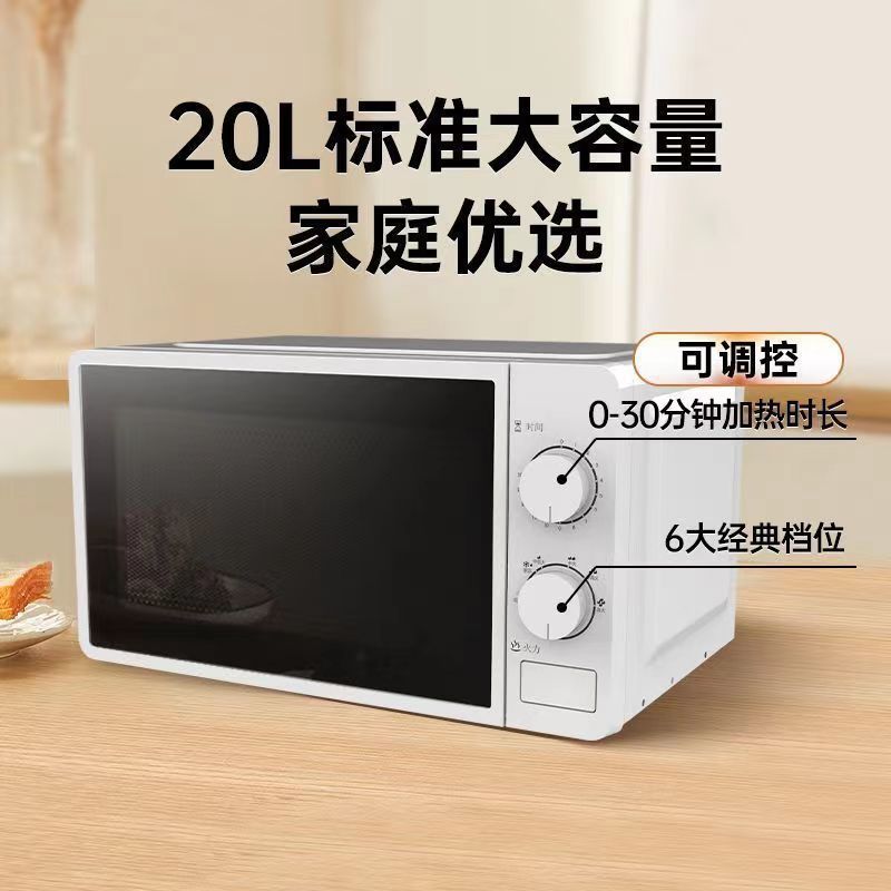 Микроволновая печь Weili 20MX63-L белая