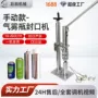 喷雾轧口手动气雾瓶封口机