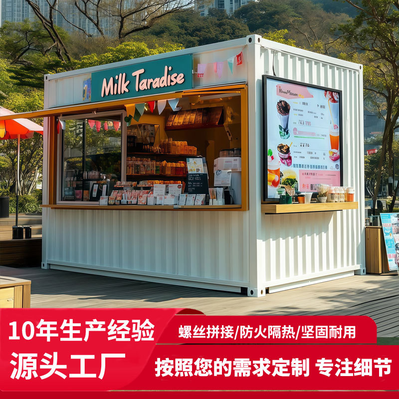Contenedor de café tienda de té de leche tienda en línea tienda móvil tienda de calle comercial creativa tienda de té de leche contenedor de té