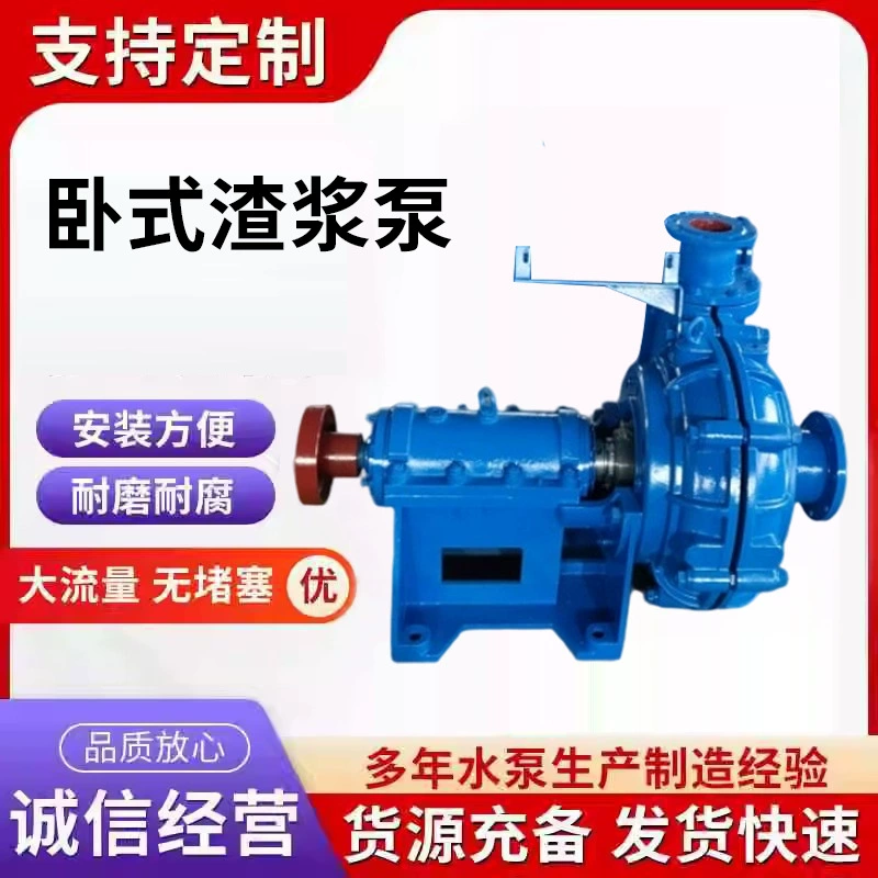 Индивидуальные ZJ Тип горизонтальный шламовый насос большой расход высокохромовой шахты металлургический дренажный грязевой насос