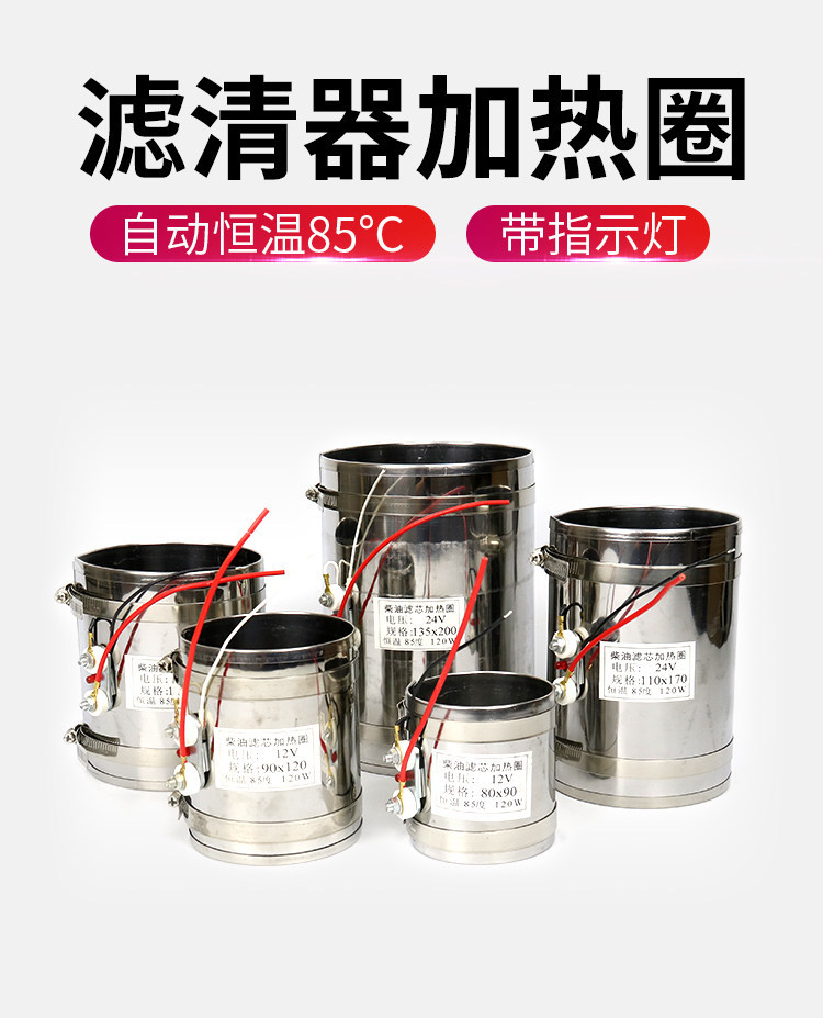 24v car electric injection diesel filter heating ring oil-water separator truck filter preheating sleeve filter cup 12v