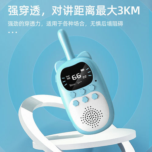 Rechargeable children's walkie-talkie pair long-distance mini wireless parent-child outdoor toys Children's Day