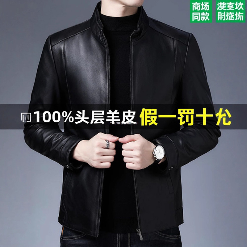 2025 New Haining Middle-Aged Genuine Leather Jacket Men's First-Layer Sheepskin Jacket Classy Casual Dad Jacket 2025 New Haining Middle-Aged Genuine Leather Jacket Men's First-Layer Sheepskin Jacket Classy Casual Dad Jacket