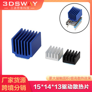 3DSWAY 3d��ӡ�C늙C������ɢ��ƬDRV8825 LV8729 TMC2100ģ�K