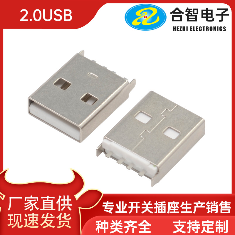 USB 2.0公头短脚立式插板连接器2.0USB 180度直插2.0 USB数据传输