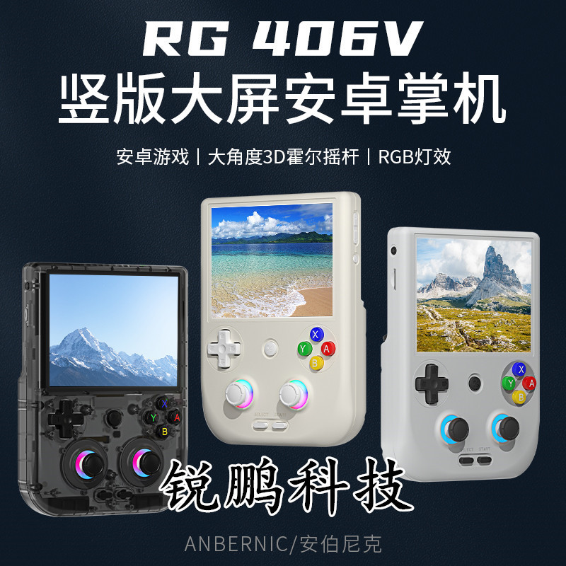 RG406V Game Machine Open Source Android Handset King Original God Touch Screen PS2 Wireless Projection Screen Online Computer Streaming