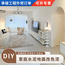 家装专用防水环氧地坪漆耐磨地板漆水性油漆家用自流平地面漆哑光