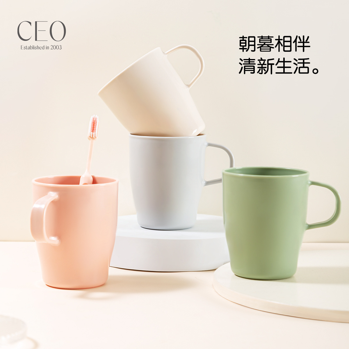 Xiyiou candy color wash cup mouthwash Cup plastic couple Tooth Cup creative household simple toothbrush cup multi-color