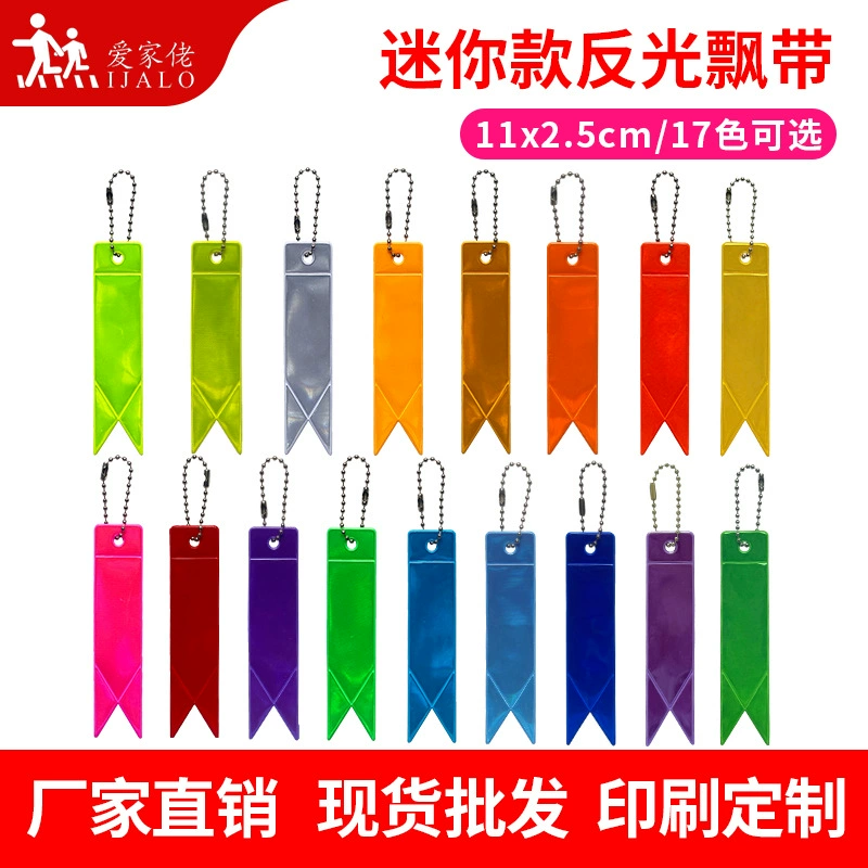 11 см короткий мини-рефлективный стример из ПВХ, рефлективный брелок для рюкзака, рефлективный брелок для ключей, горячая распродажа,跨境, в наличии.