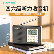 索爱C20收音机老年人专用便携式可充电插卡迷你小型音响u盘播放器