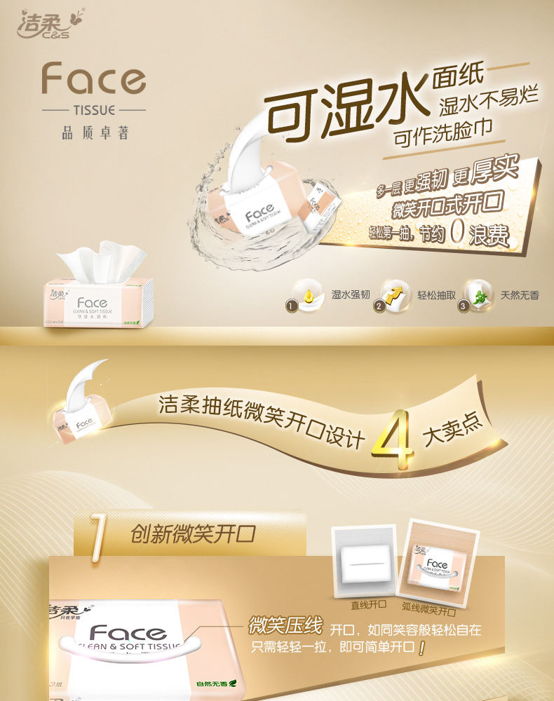 PR078-18E文描-微笑开口_01