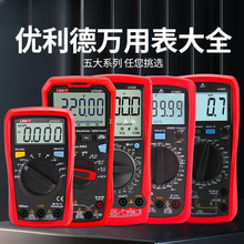 fñ߾UT61E+UT890DXC늹UT136Bl