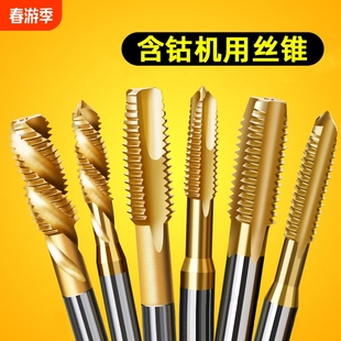 Titanium-Plated Cobalt-Containing Machine Tap for Stainless Steel, Special Tap Tip, Hand Tap M3M4M5M6M8
