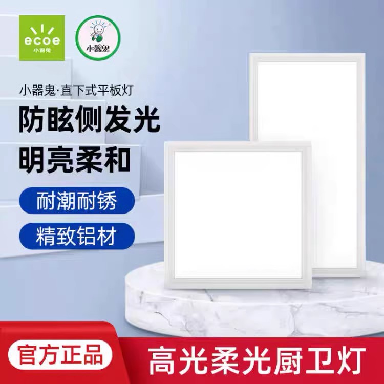 Pequeño fantasma llevó la lámpara de techo lámpara de panel de techo integrado lámpara de panel de aluminio lámpara de fregadero de cocina lámpara de cocina y lámpara de baño