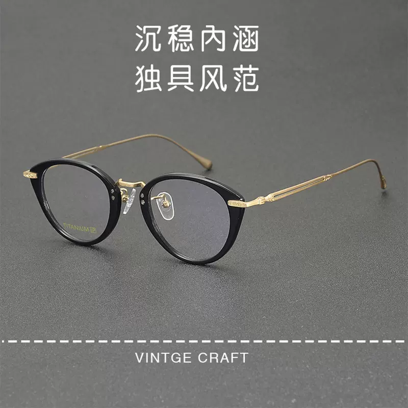 书呆子同款时尚OL性感小猫眼纯钛框架板材眼镜T8009可配近视度数