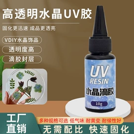 UV胶;玻璃修复液