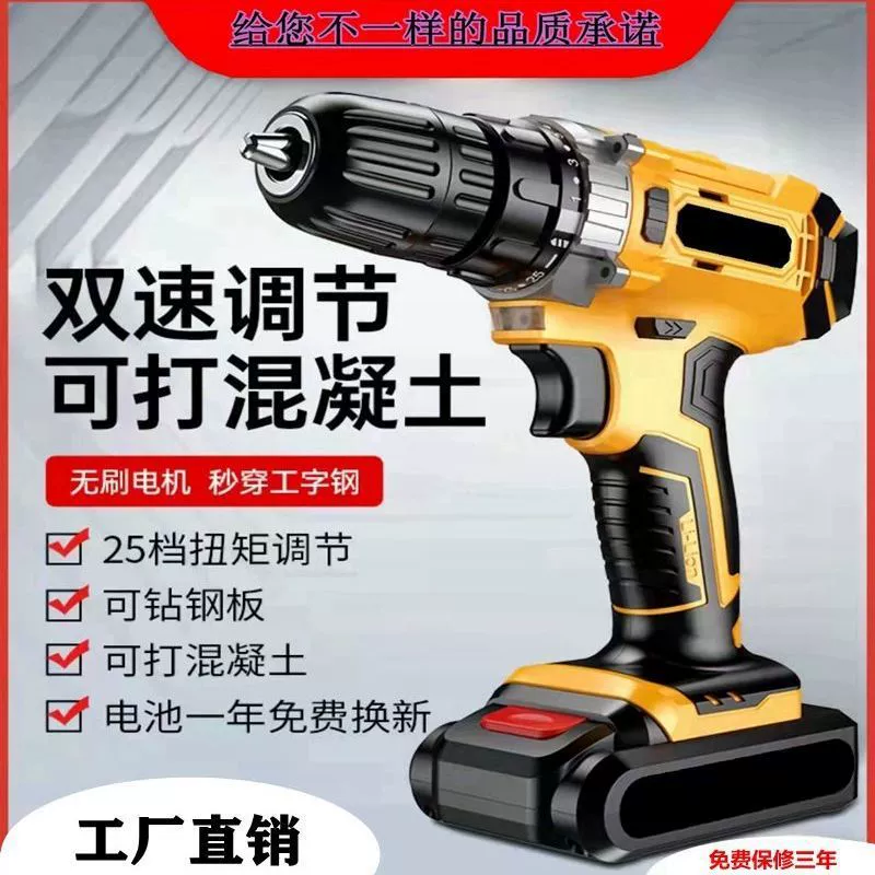 Мощность промышленного класса Ручная дрель литиевая двухскоростная зарядная дрель ударная дрель бытовая многоотраслевая электрическая отвертка
