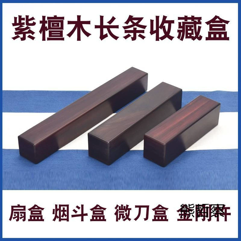 Коробка для вентилятора из розового дерева, длинная деревянная коробка, механизм, шкатулка для драгоценностей из красного дерева, микронож, коробка для трубок
