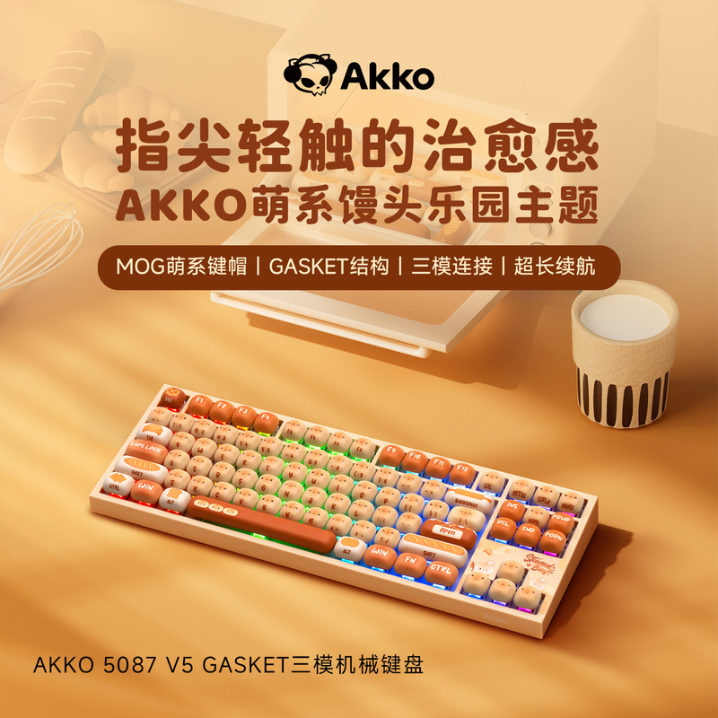 Magic Geek Akko 5087 V5 Bun Paradise Mechanical Keyboard Wireless Bluetooth High-Value Office Keyboard Magic Geek Akko 5087 V5 Bun Paradise Mechanical Keyboard Wireless Bluetooth High-Value Office Keyboard