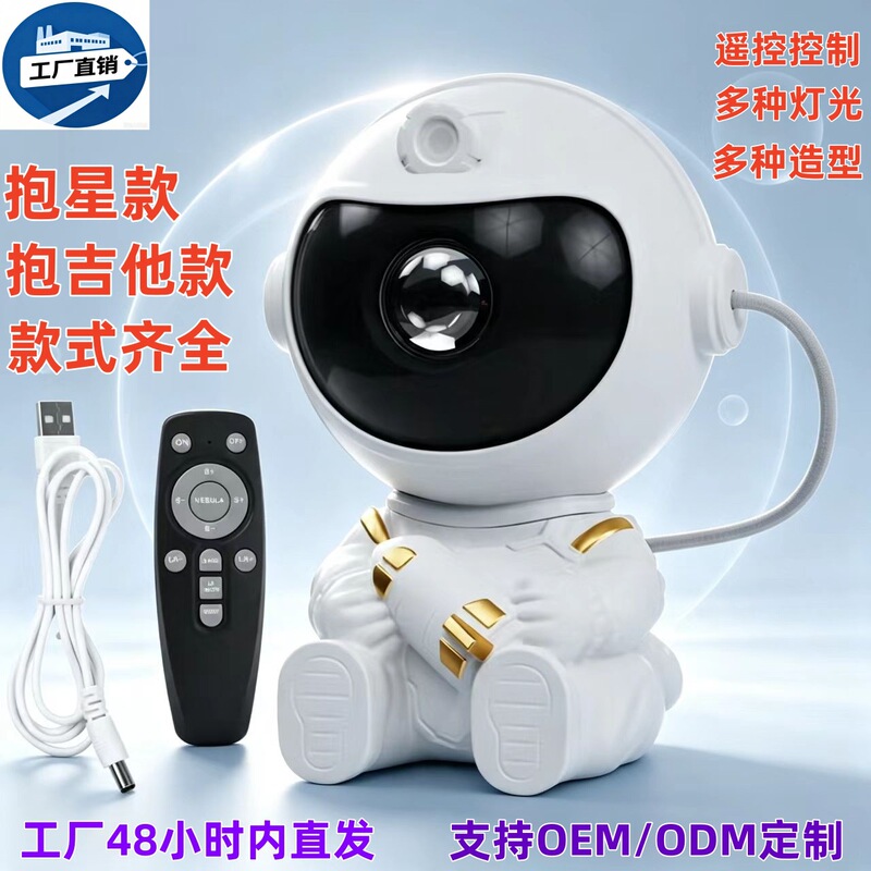 Cross-Border New Product Astronaut Starry Sky Projection Night Light Dynamic Atmosphere Light Water Ripple USB Astronaut Starry Sky Lamp