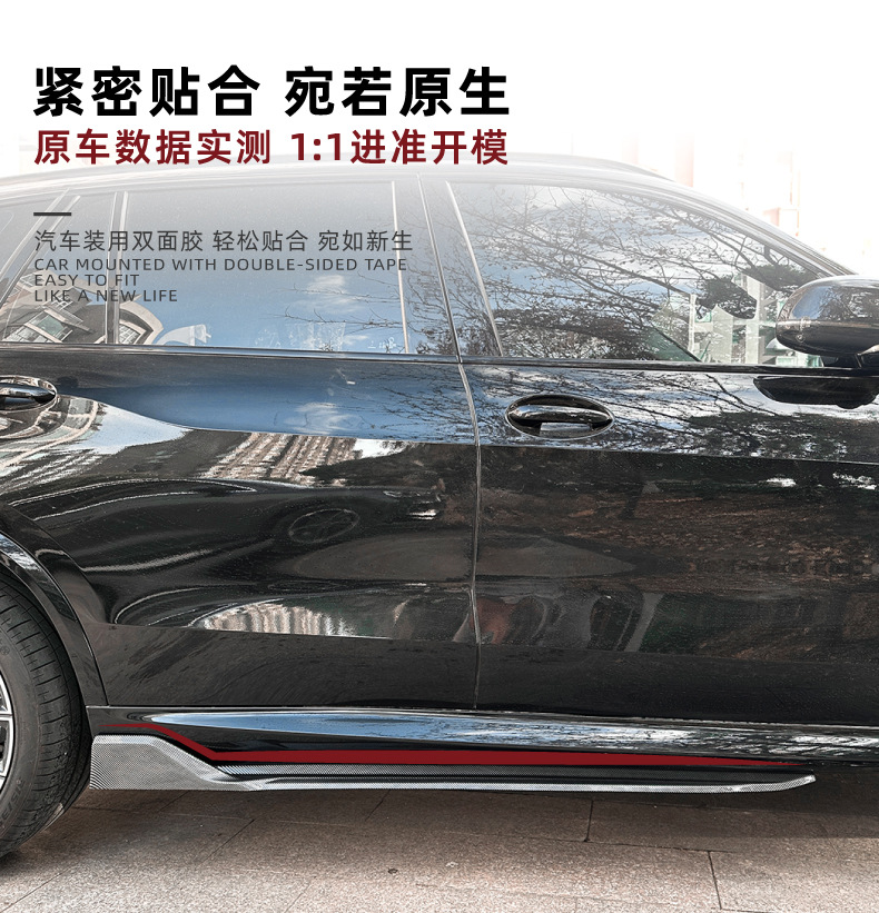 Suitable for Bmw X5 G05 Sport 2019+ Side Skirt Spoiler Exterior Small Body Kit Modification Parts