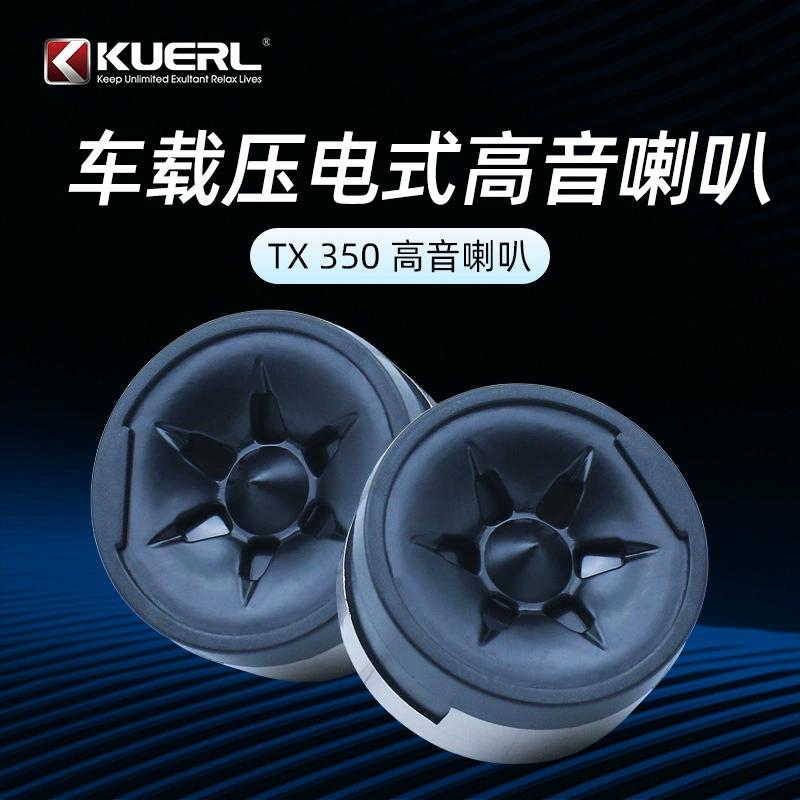 Автомобильная модификация тройной головки класса лихорадки пара TX-350 модификация внешнего тройного динамика Автомобильная аудиосистема