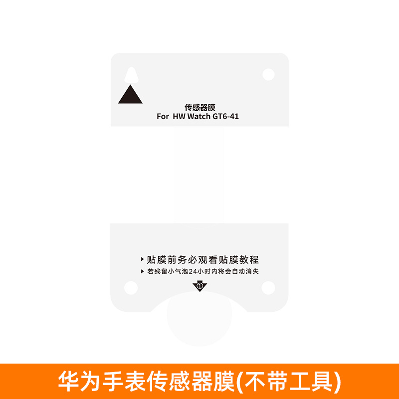 Aplicable para Huawei gt6 película protectora gt5 reloj sensor de película posterior a prueba de arañazos reloj5 película hidrográfica fit4 película protectora