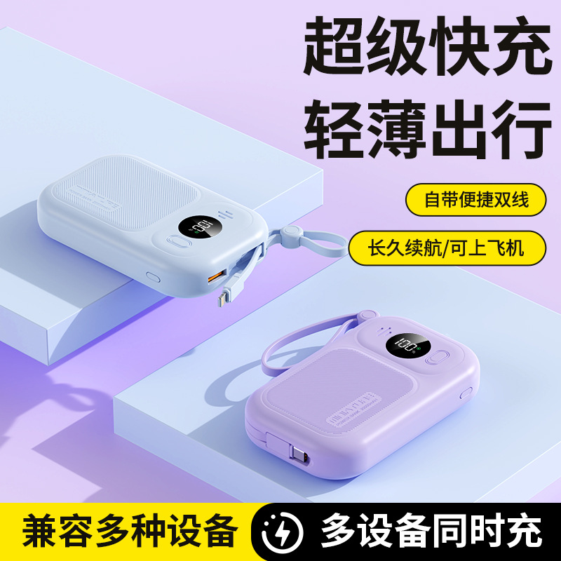 일체형 케이블 미니 보조배터리 20000mAh PD 양방향 22.5W 고속충전 휴대용 파워
