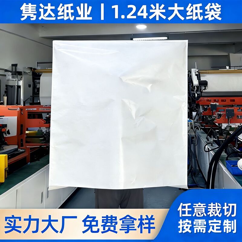 Customized Eco-Friendly Paper Bags, White, 1.24m Large Thick Paper Bags for Clothing and Apparel Packaging, Biodegradable Home Appliance Packaging Bags Customized Eco-Friendly Paper Bags, White, 1.24m Large Thick Paper Bags for Clothing and Apparel Packaging, Biodegradable Home Appliance Packaging Bags