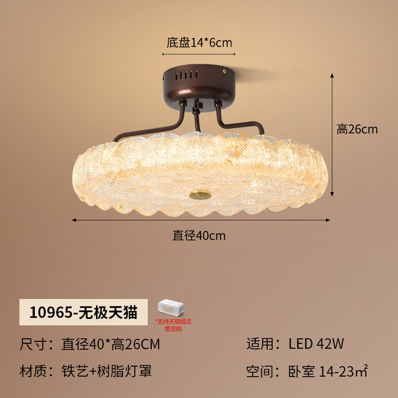 Café 40cm - 42W - Tmall Polar-Full Spectrum (Daiguan Garden)