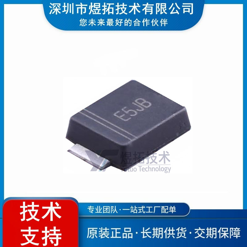 原装现货 ES5JBF 封装SMBF 快恢复/超快恢复二极管