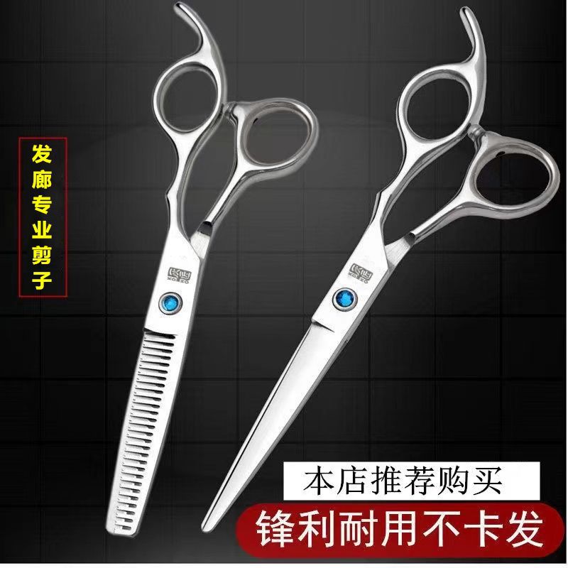 火匠灰匠理发剪刀发型师专业美发剪平剪打薄牙剪自己家用刘海剪子