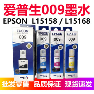 ԭ�b009ī��ˮL15158/L15168�m�ú�ɫ��ɫ��ӡ�C�Ĳ�ink