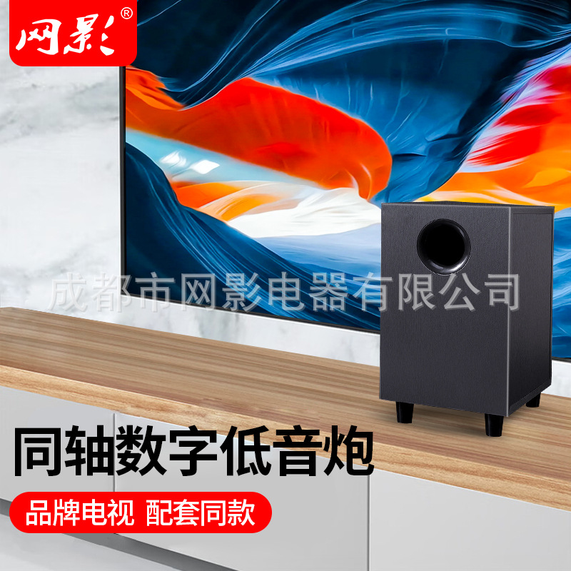 网影WY525电视外接低音炮音同轴输入有源低音炮专用音箱