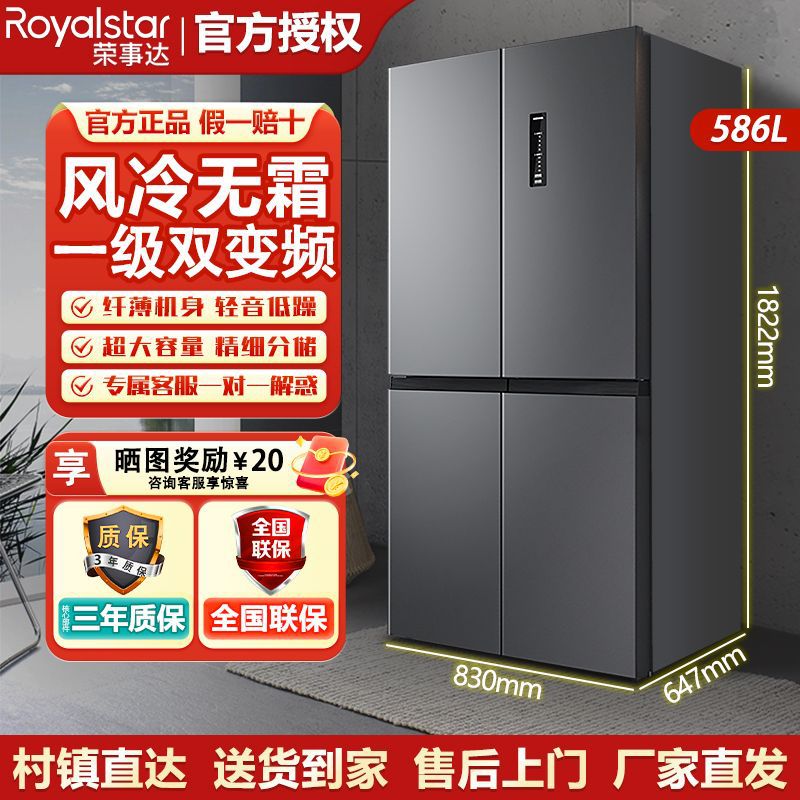 Refrigerador doméstico Rongshida refrigeración por aire sin heladas, eficiencia energética, nueva zona de refrigeración y congelación, ahorro de energía y gran capacidad image 4